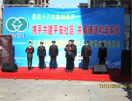 李文鎖城 李文鎖城