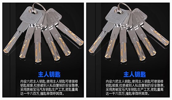 防盜鑰匙 防盜鑰匙