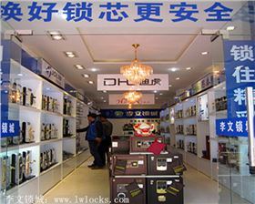 陜西李文鎖城加盟店 陜西李文鎖城加盟店