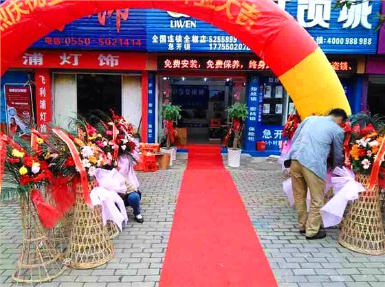 全椒 李文鎖城 全椒 李文鎖城