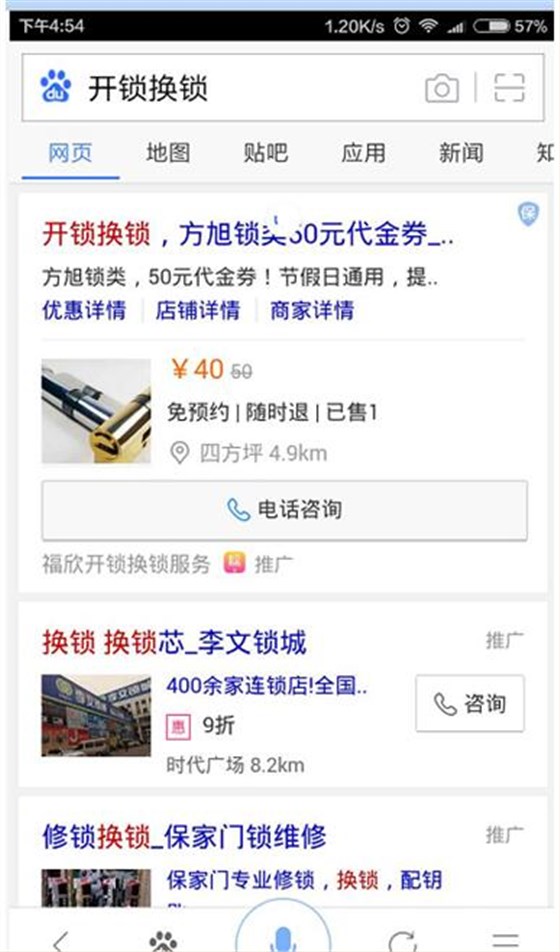 假冒李文鎖城 假冒李文鎖城