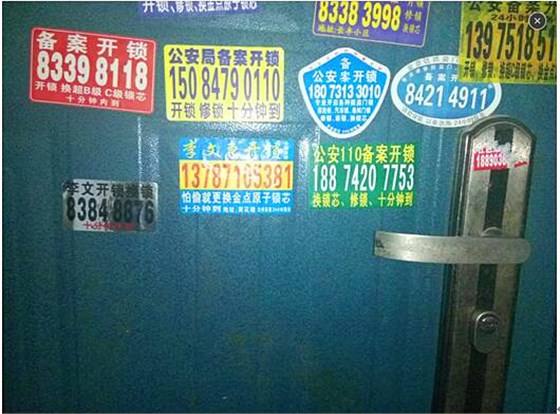 李文急開(kāi)鎖 牛皮癬 李文急開(kāi)鎖 牛皮癬