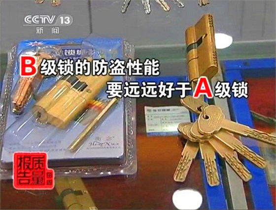 A級(jí)鎖芯 A級(jí)鎖芯