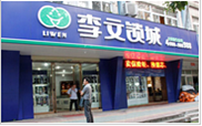 合肥店 合肥店
