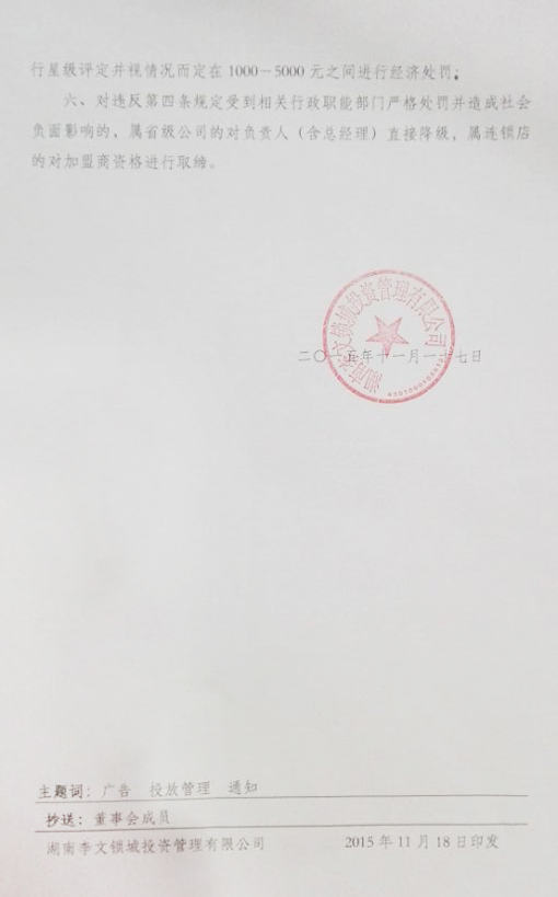 李文鎖城 李文鎖城