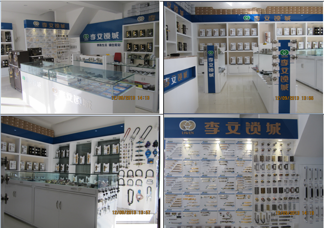 李文鎖城 李文鎖城