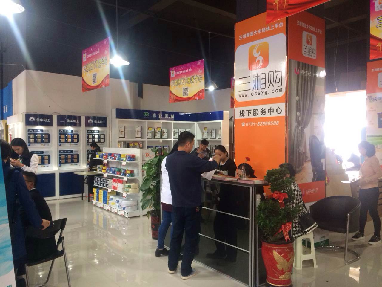 梅溪湖 三湘購(gòu)線下店 梅溪湖 三湘購(gòu)線下店