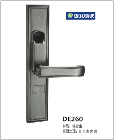 安泰萊室內門指紋鎖(亞光青古銅)DE260 安泰萊室內門指紋鎖(亞光青古銅)DE260