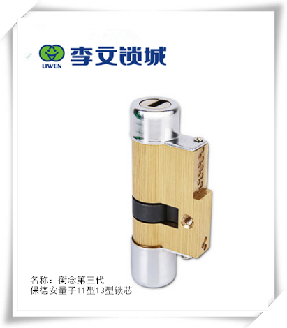 衡念系列保德安量子11型13型 衡念系列保德安量子11型13型