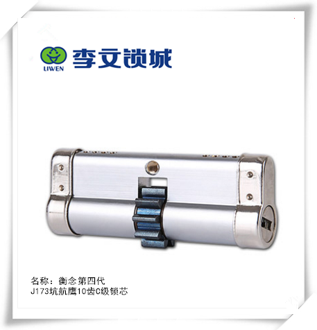 思泰系列J173坑航鷹10齒輪C級(jí)鎖芯 思泰系列J173坑航鷹10齒輪C級(jí)鎖芯